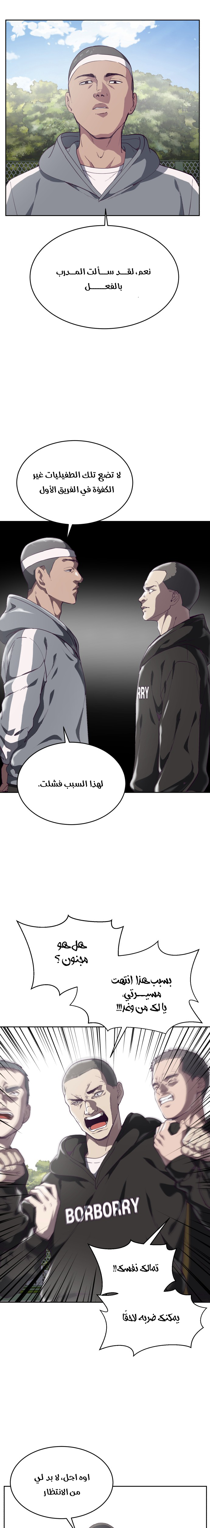 Read The Boy of Death AR Manga Online