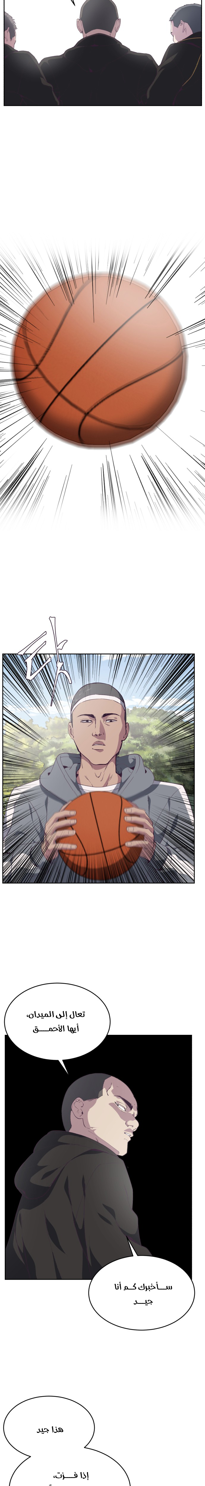 Read The Boy of Death AR Manga Online