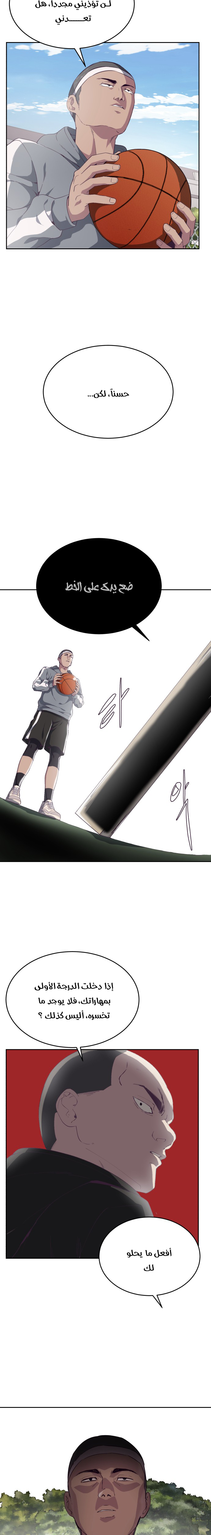 Read The Boy of Death AR Manga Online