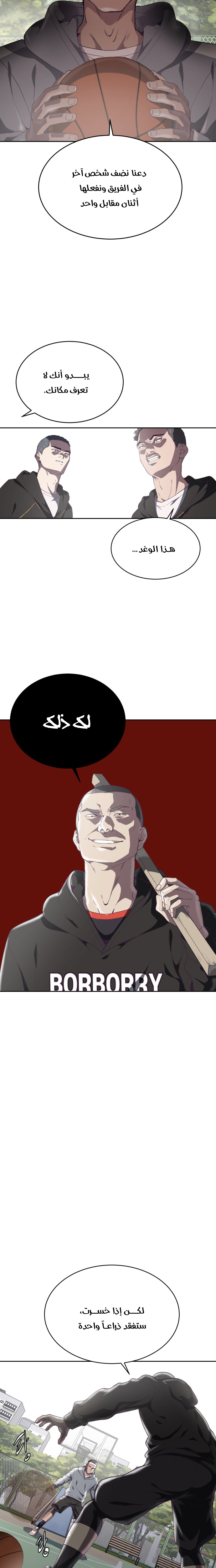 Read The Boy of Death AR Manga Online
