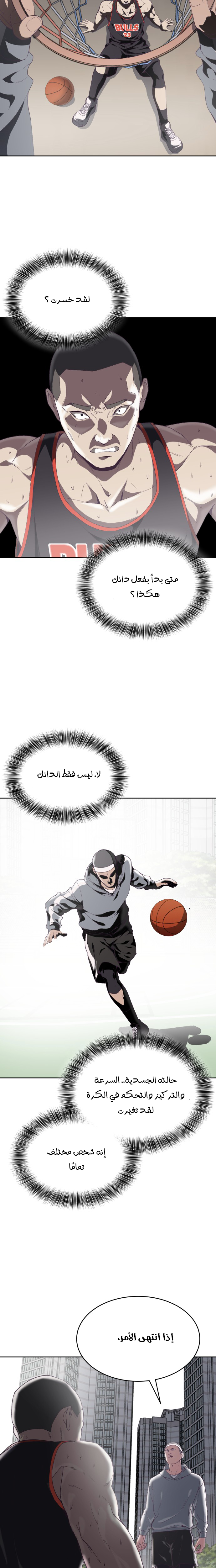 Read The Boy of Death AR Manga Online