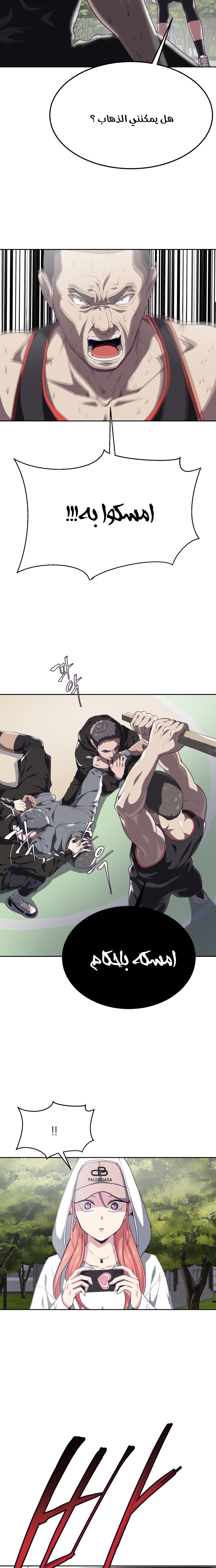 Read The Boy of Death AR Manga Online
