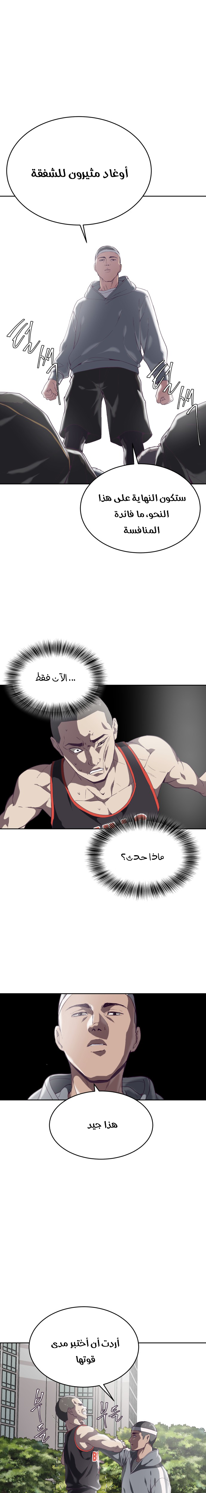 Read The Boy of Death AR Manga Online