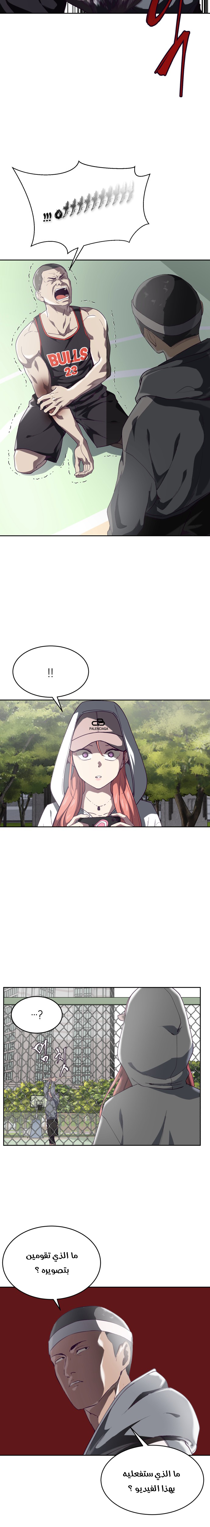 Read The Boy of Death AR Manga Online
