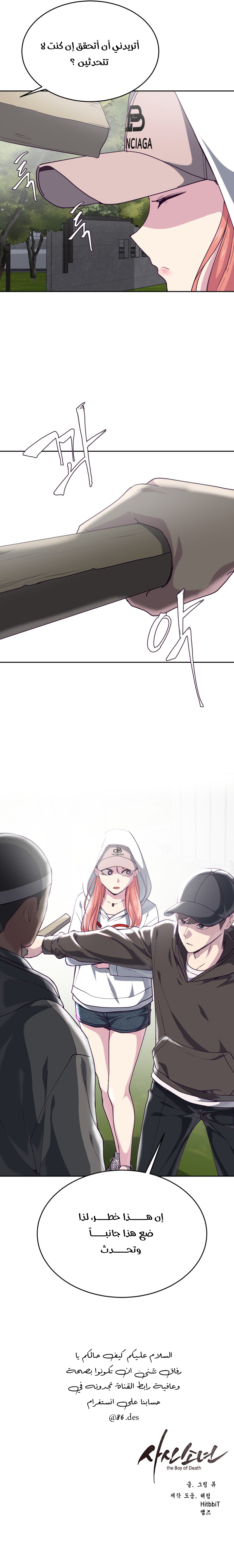 Read The Boy of Death AR Manga Online