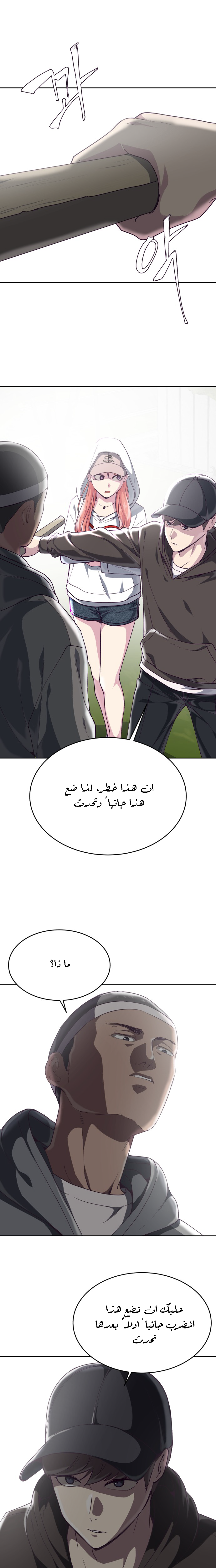 Read The Boy of Death AR Manga Online