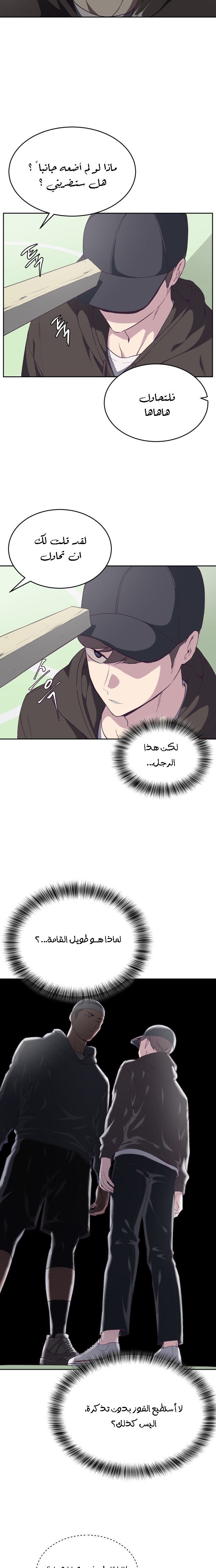 Read The Boy of Death AR Manga Online