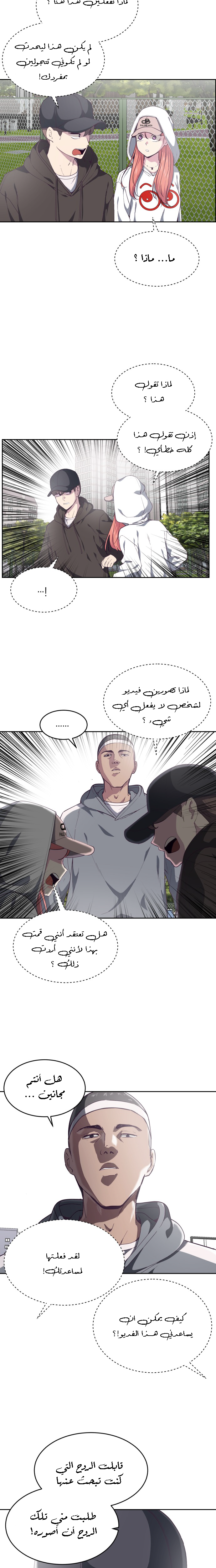 Read The Boy of Death AR Manga Online