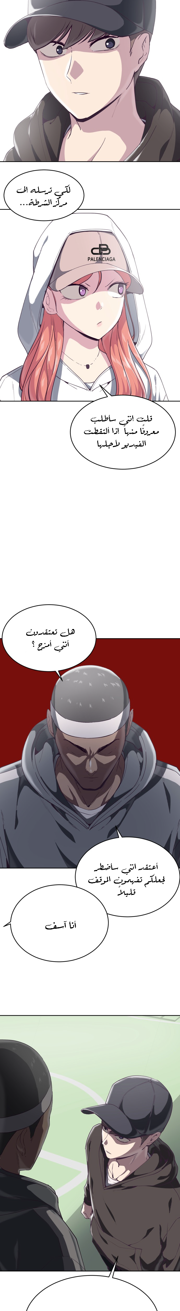 Read The Boy of Death AR Manga Online