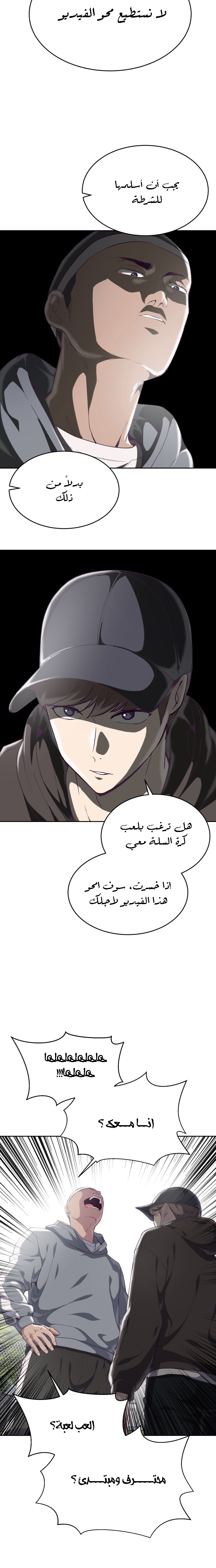 Read The Boy of Death AR Manga Online