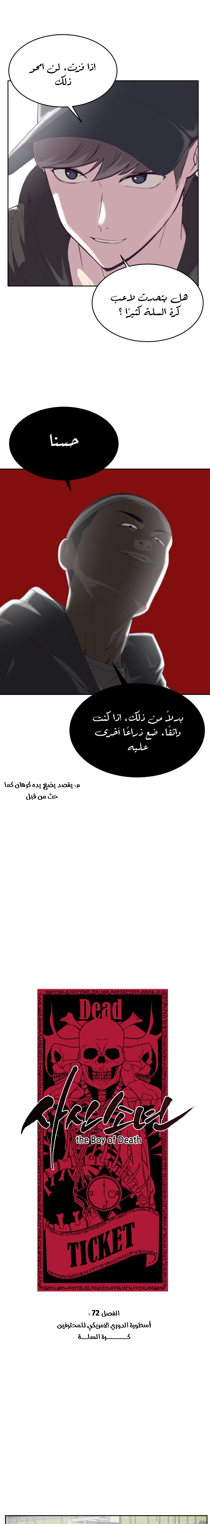 Read The Boy of Death AR Manga Online