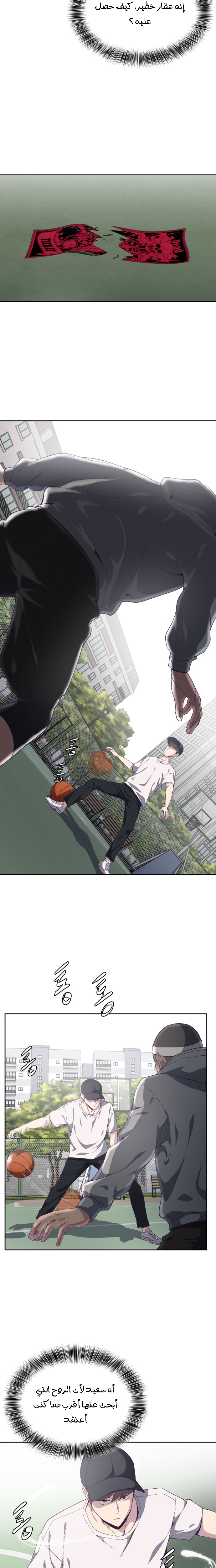Read The Boy of Death AR Manga Online