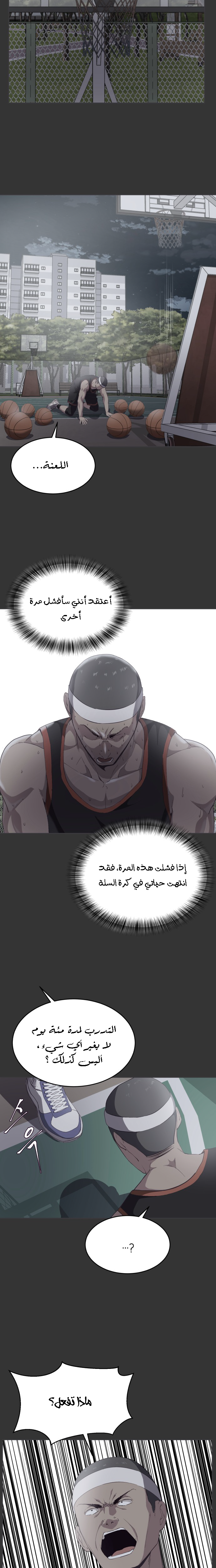 Read The Boy of Death AR Manga Online