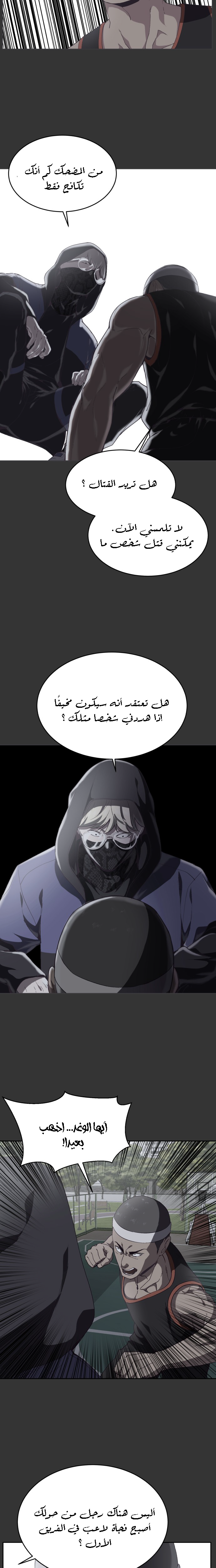 Read The Boy of Death AR Manga Online
