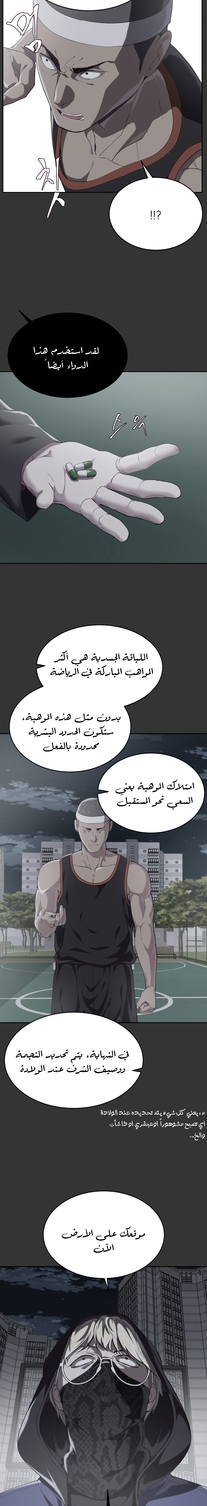 Read The Boy of Death AR Manga Online