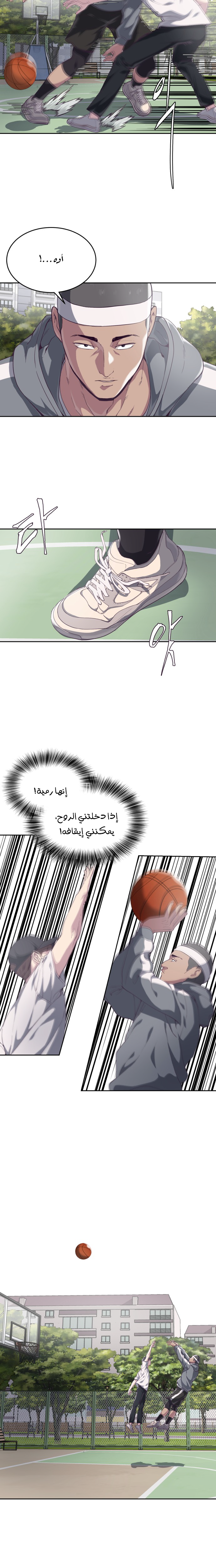 Read The Boy of Death AR Manga Online