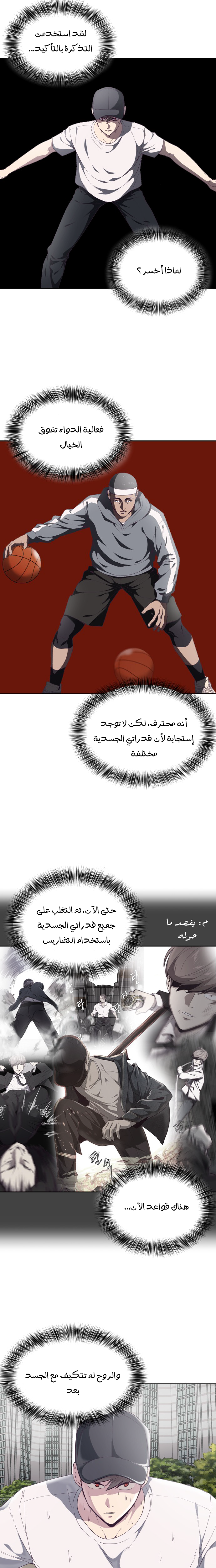 Read The Boy of Death AR Manga Online