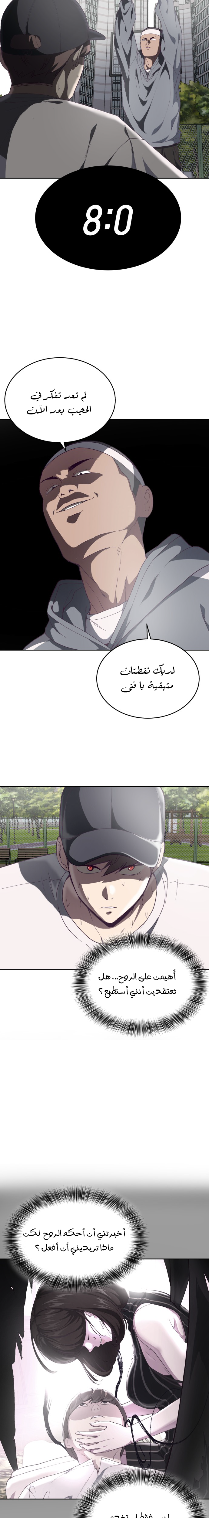 Read The Boy of Death AR Manga Online