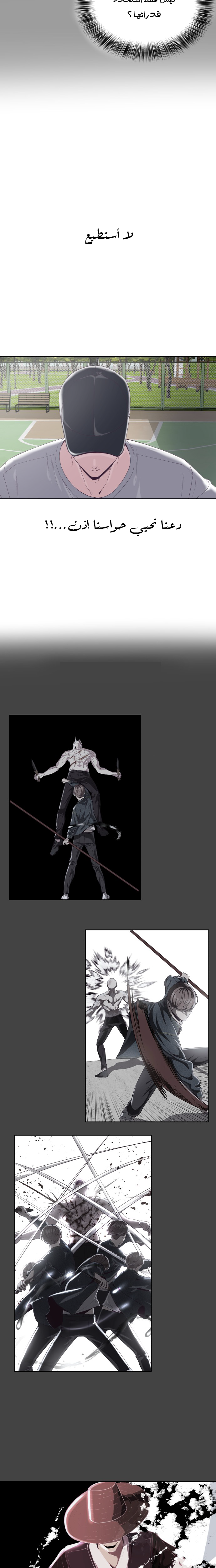 Read The Boy of Death AR Manga Online