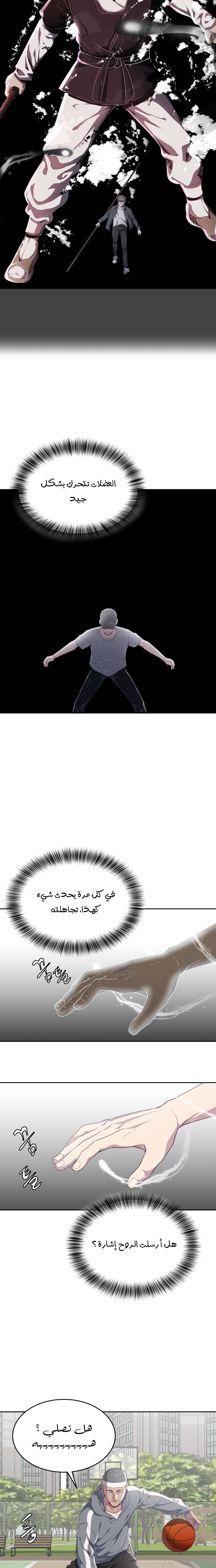 Read The Boy of Death AR Manga Online