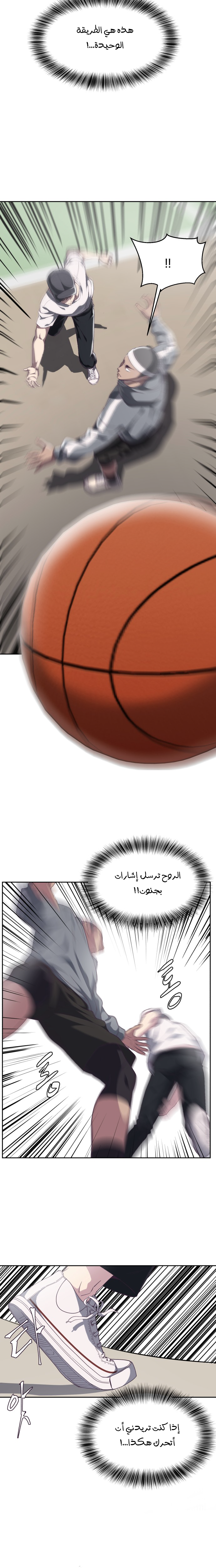 Read The Boy of Death AR Manga Online