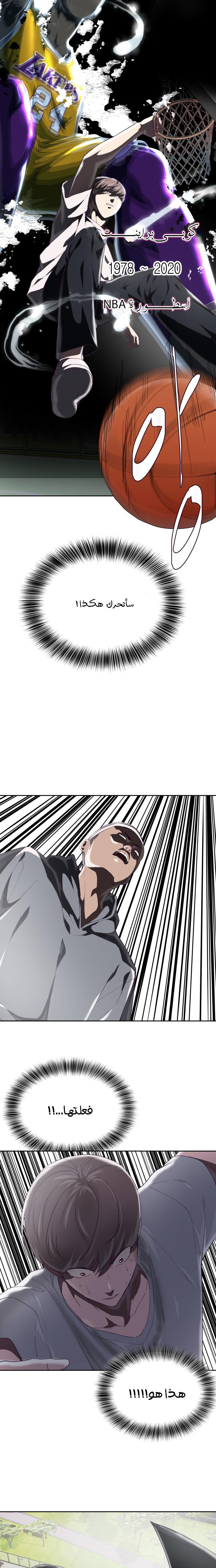Read The Boy of Death AR Manga Online