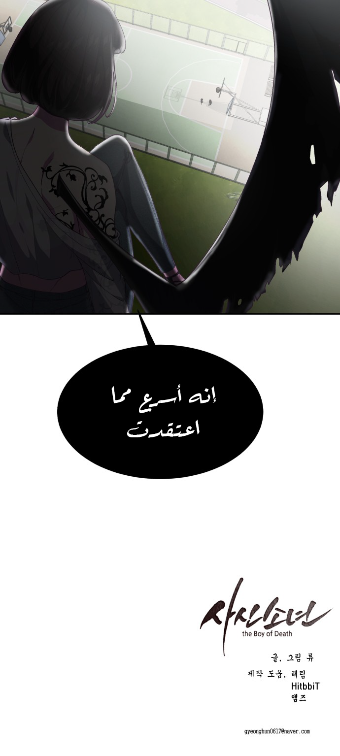 Read The Boy of Death AR Manga Online