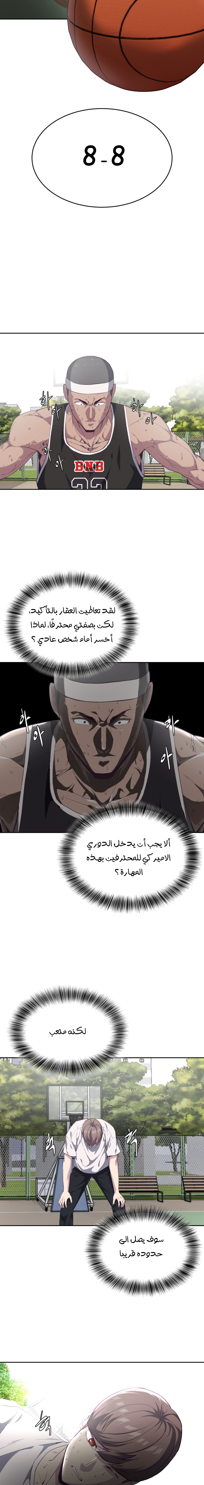 Read The Boy of Death AR Manga Online