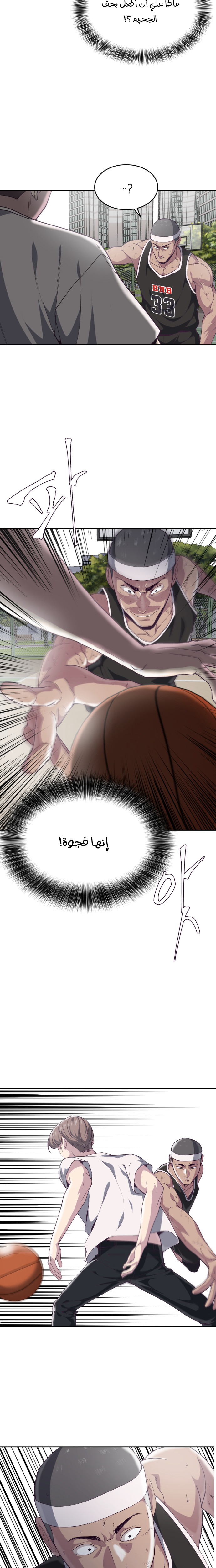Read The Boy of Death AR Manga Online