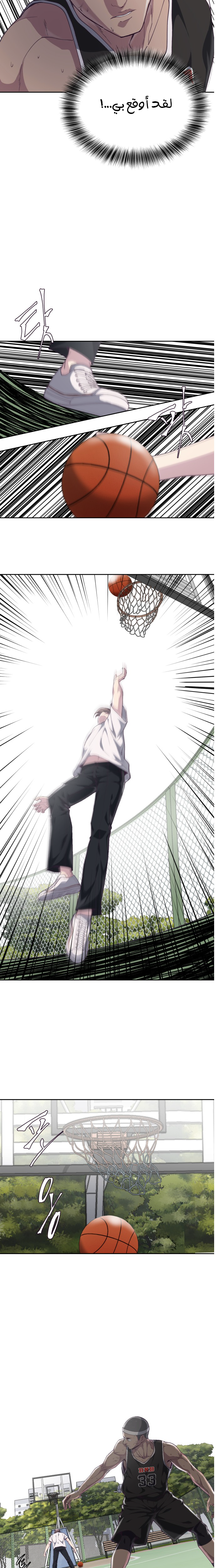 Read The Boy of Death AR Manga Online