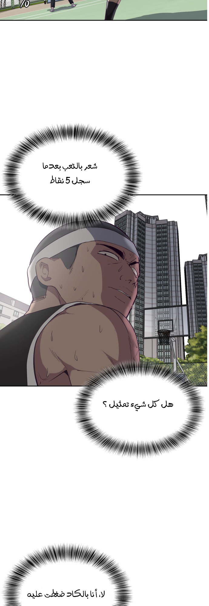 Read The Boy of Death AR Manga Online
