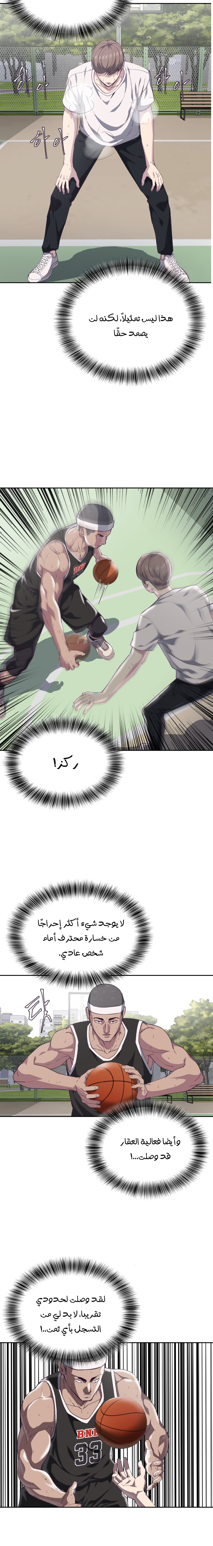 Read The Boy of Death AR Manga Online