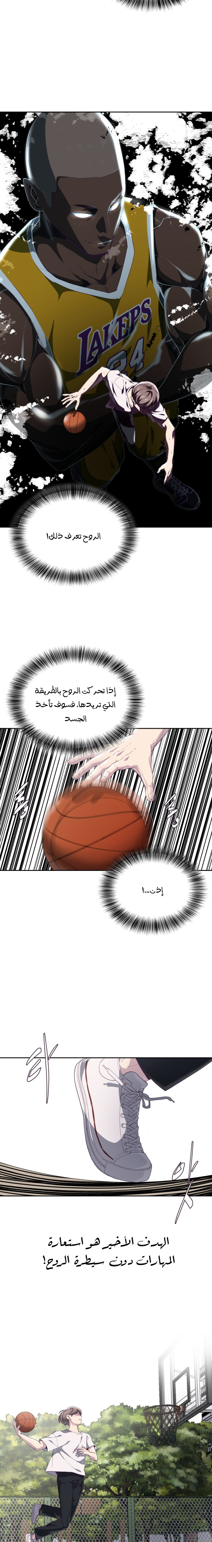 Read The Boy of Death AR Manga Online