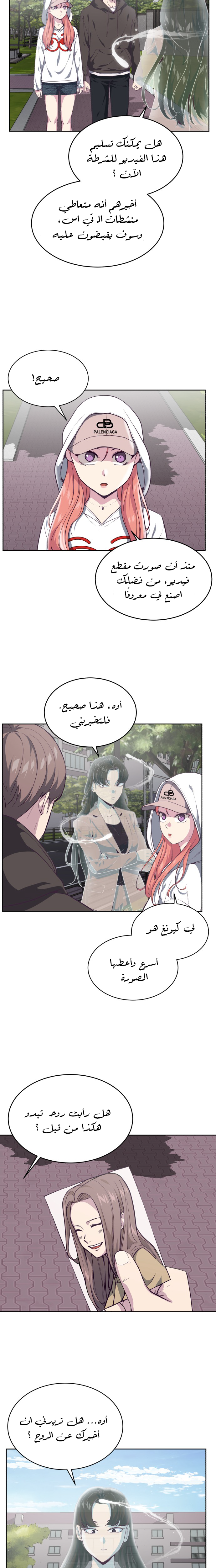 Read The Boy of Death AR Manga Online