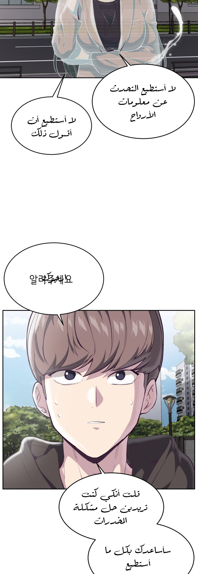 Read The Boy of Death AR Manga Online