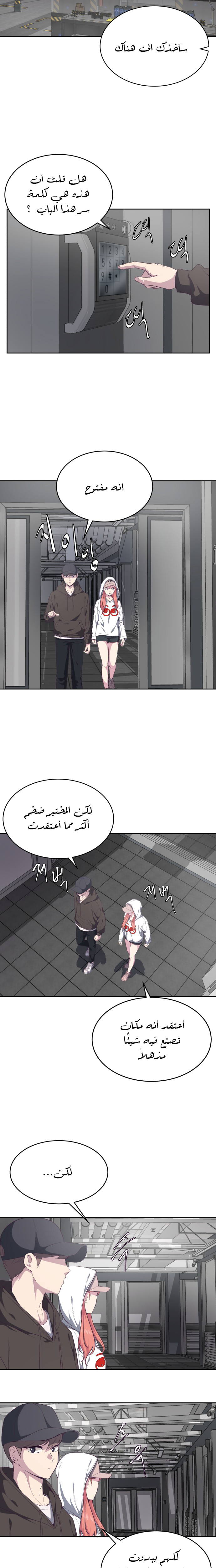 Read The Boy of Death AR Manga Online