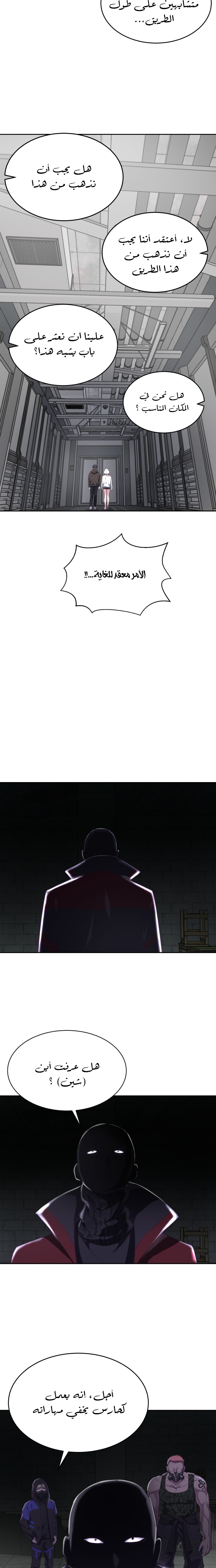 Read The Boy of Death AR Manga Online