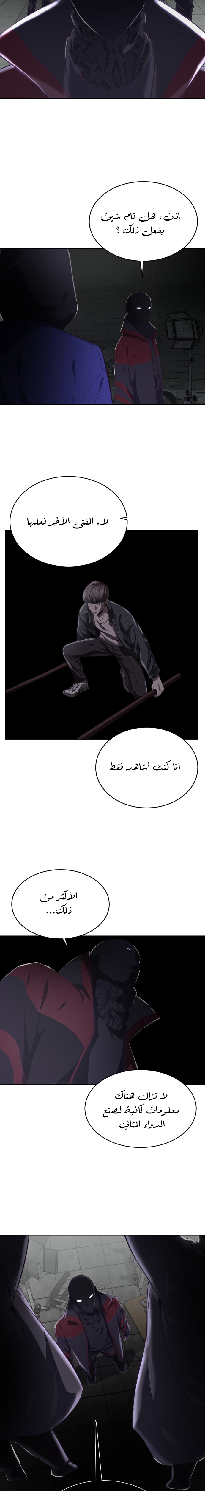 Read The Boy of Death AR Manga Online