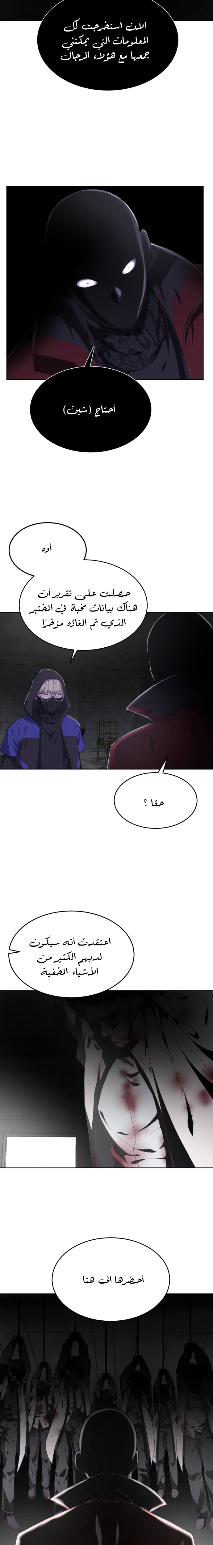 Read The Boy of Death AR Manga Online