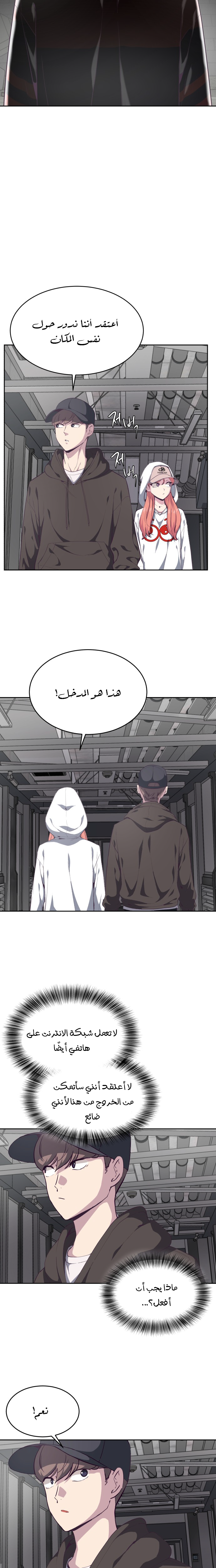 Read The Boy of Death AR Manga Online