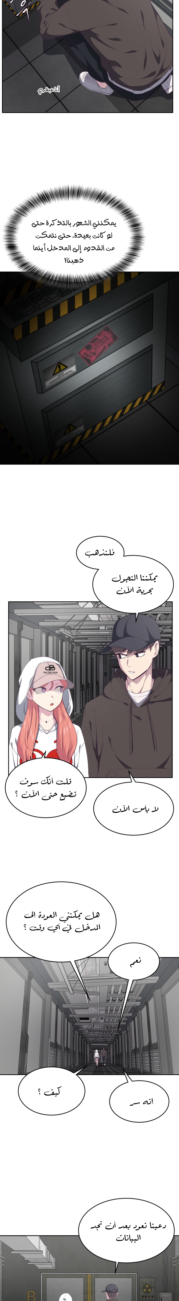 Read The Boy of Death AR Manga Online