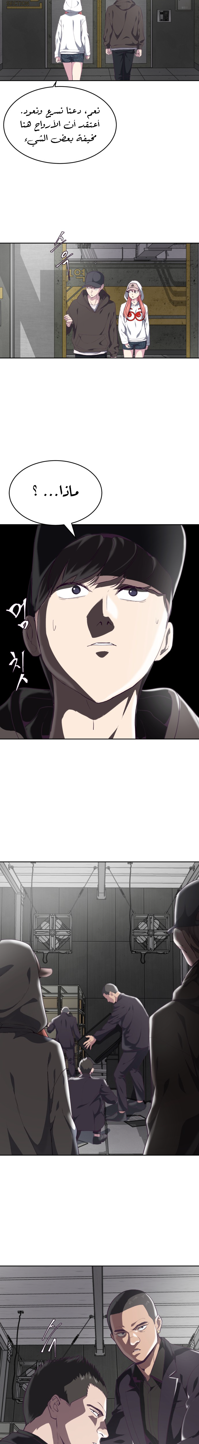 Read The Boy of Death AR Manga Online
