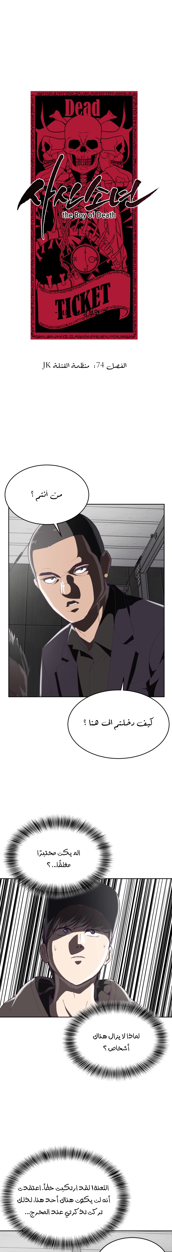 Read The Boy of Death AR Manga Online