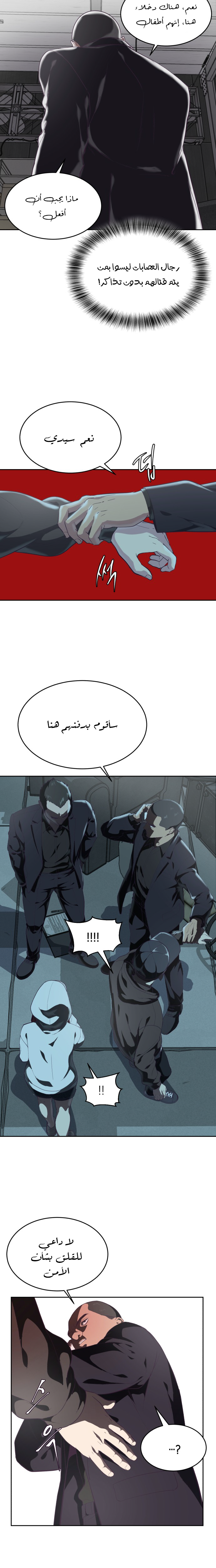 Read The Boy of Death AR Manga Online