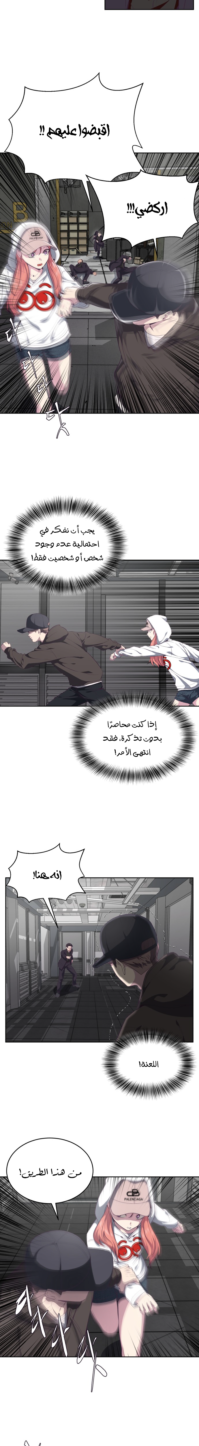 Read The Boy of Death AR Manga Online