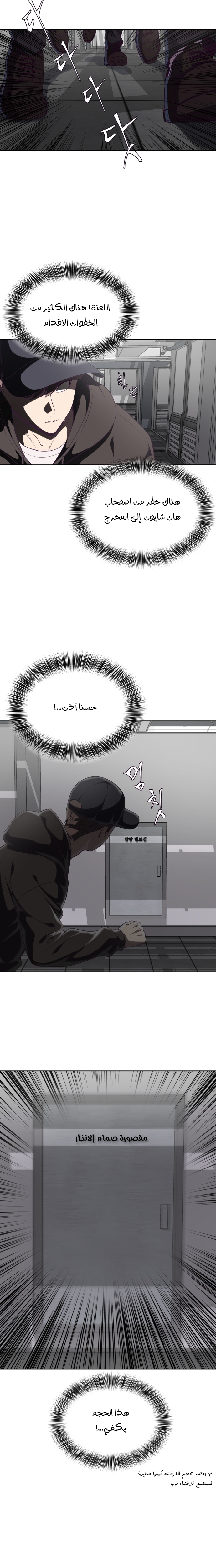 Read The Boy of Death AR Manga Online