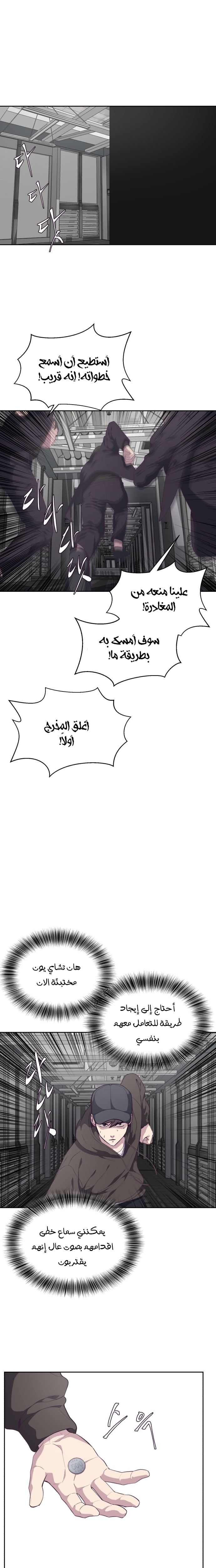 Read The Boy of Death AR Manga Online