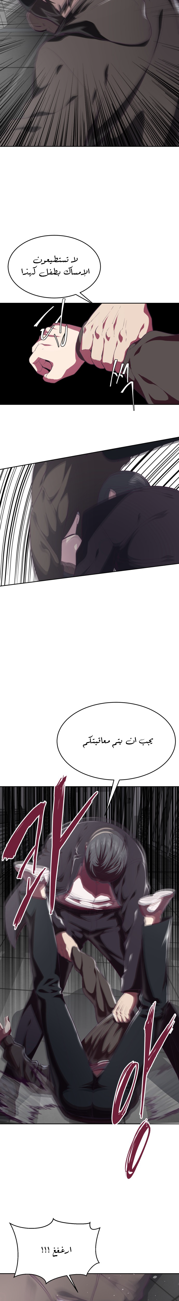 Read The Boy of Death AR Manga Online