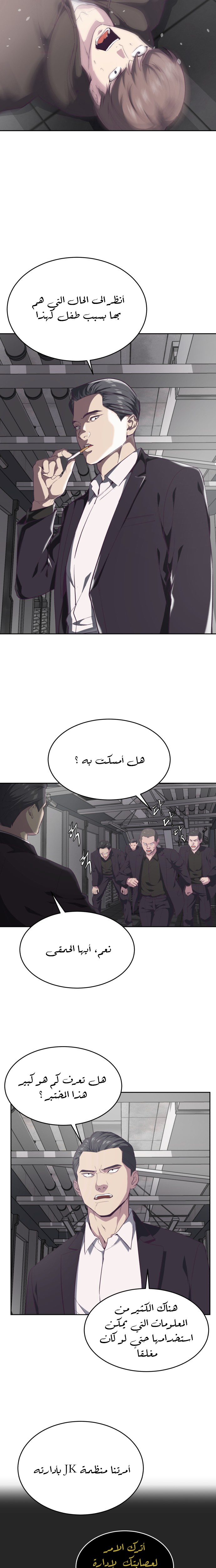 Read The Boy of Death AR Manga Online
