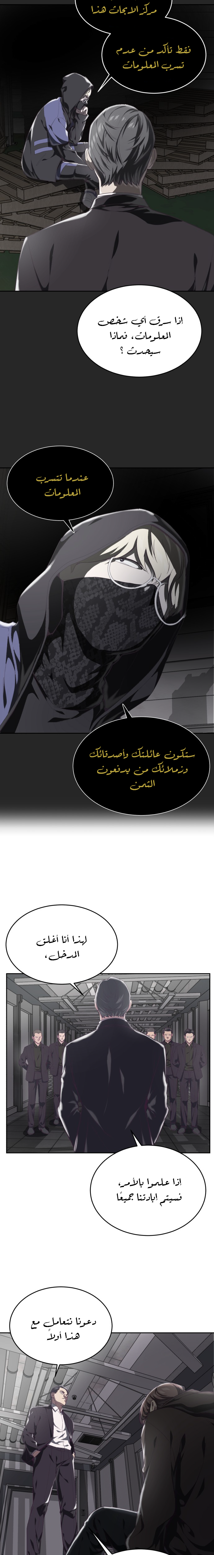 Read The Boy of Death AR Manga Online